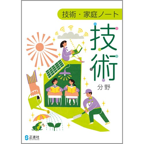 全国の中学生向けの教材に『エミアスファン』が掲載されました